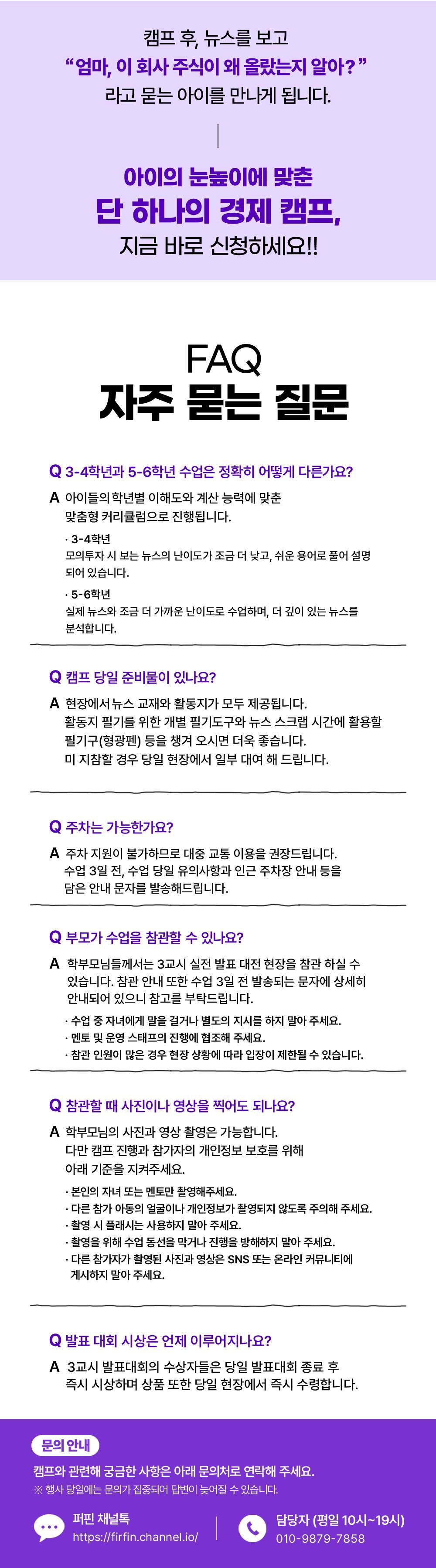JA캠프 FAQ.jpg