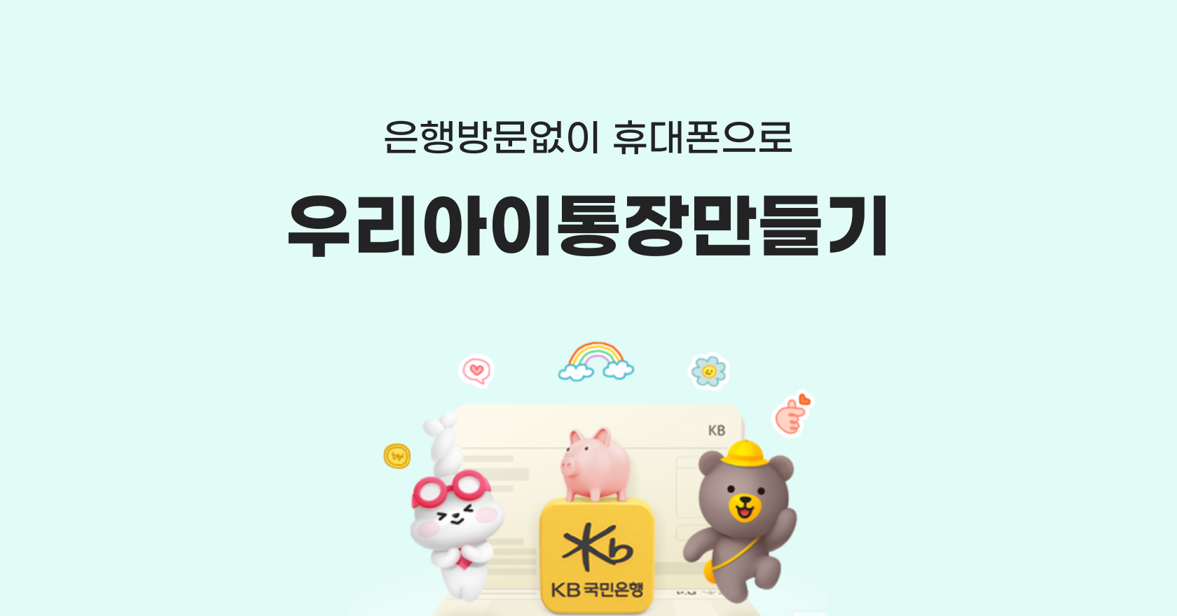 레몬트리 | 퍼핀 - 은행방문없이 휴대폰으로 아이통장 만들기!